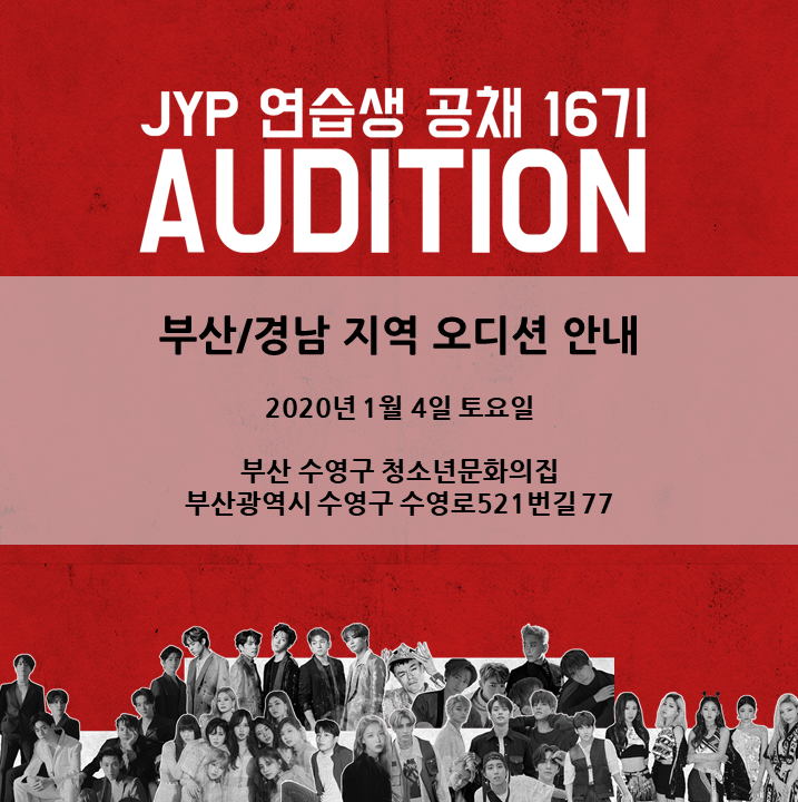 JYP AUDITION